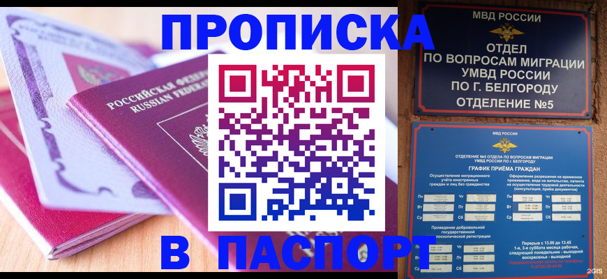 временная регистрация законно в Мегионе