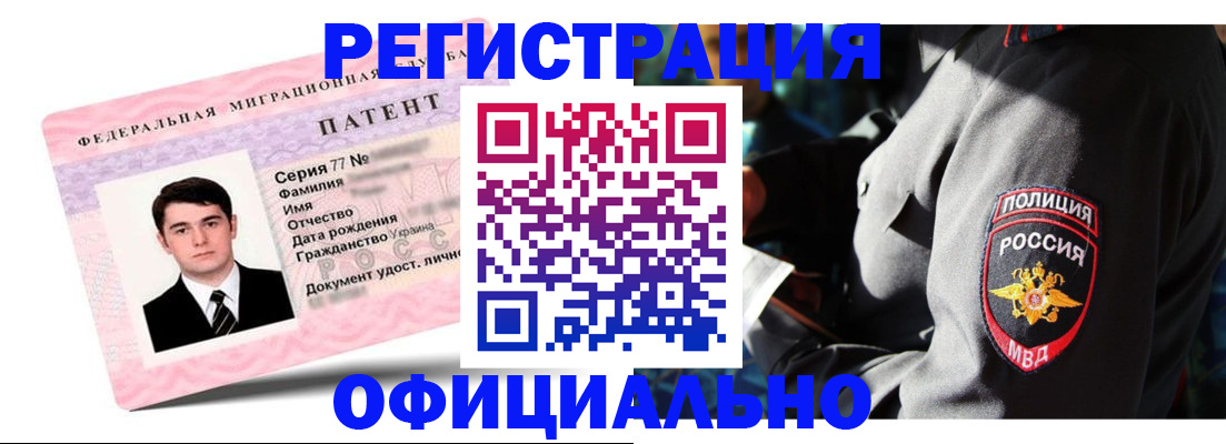 прописка ребенка в Мегионе