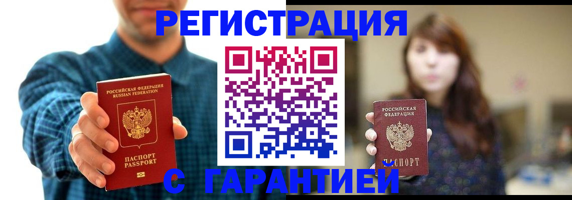 миграционный учет в Мегионе