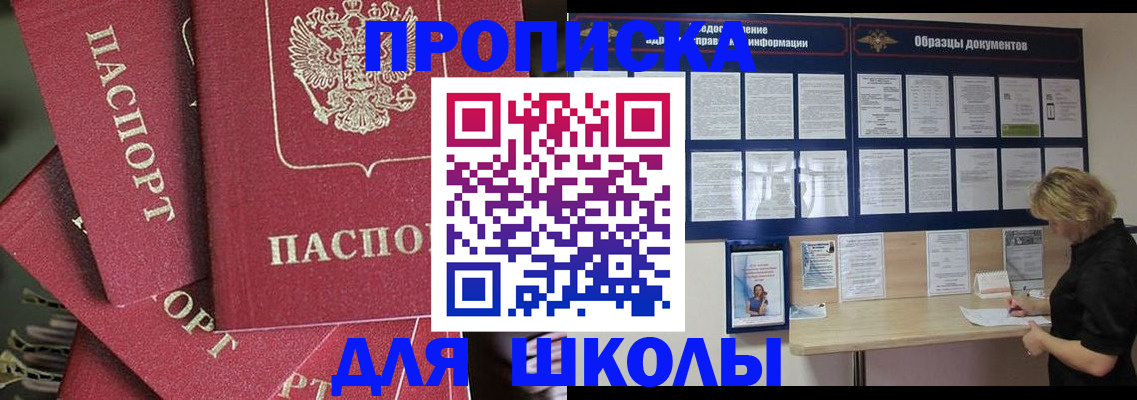 прописка регистрация в Мегионе